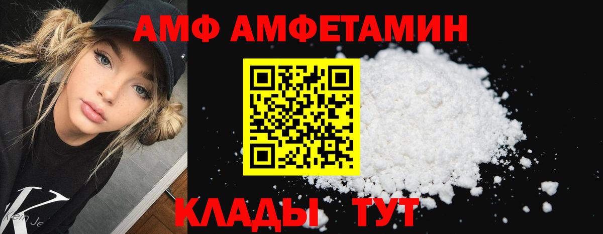 Amphetamine VHQ  АМФЕТАМИН  Азов 