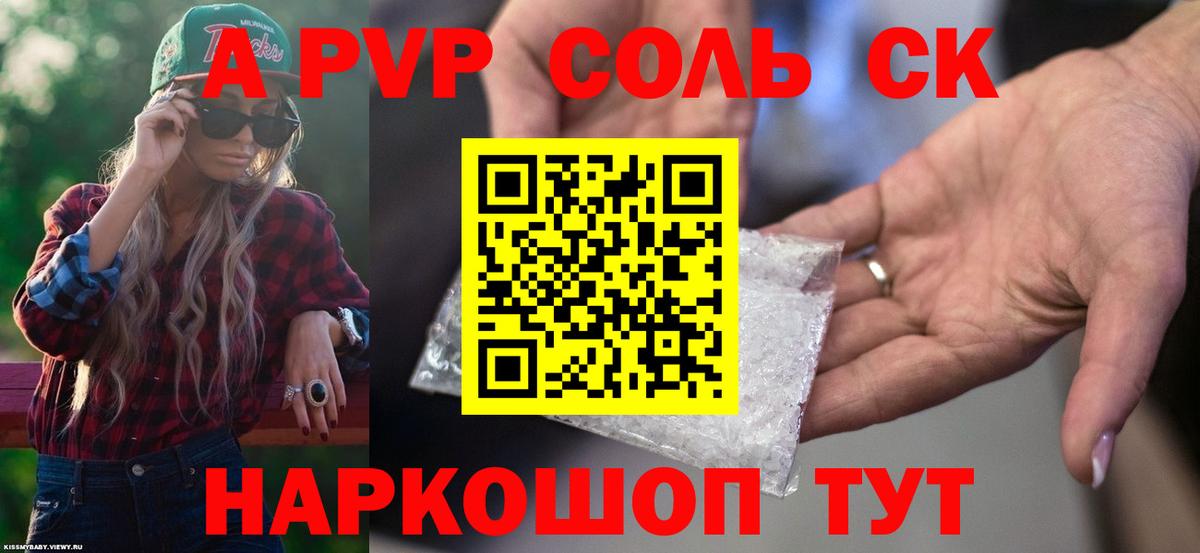 A-PVP СК Азов