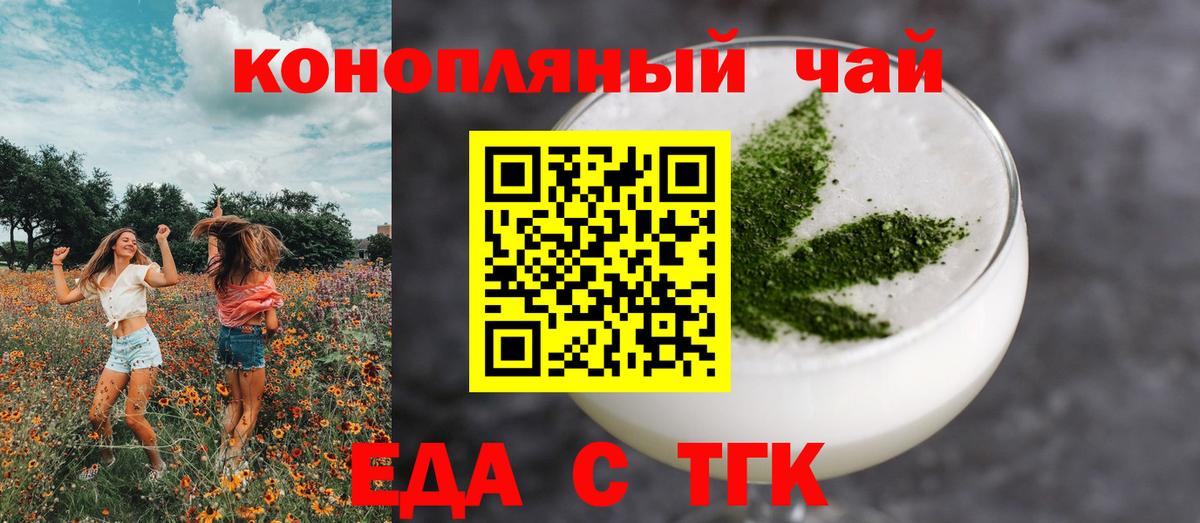 Азов  Cannafood конопля  Вход с VPN 