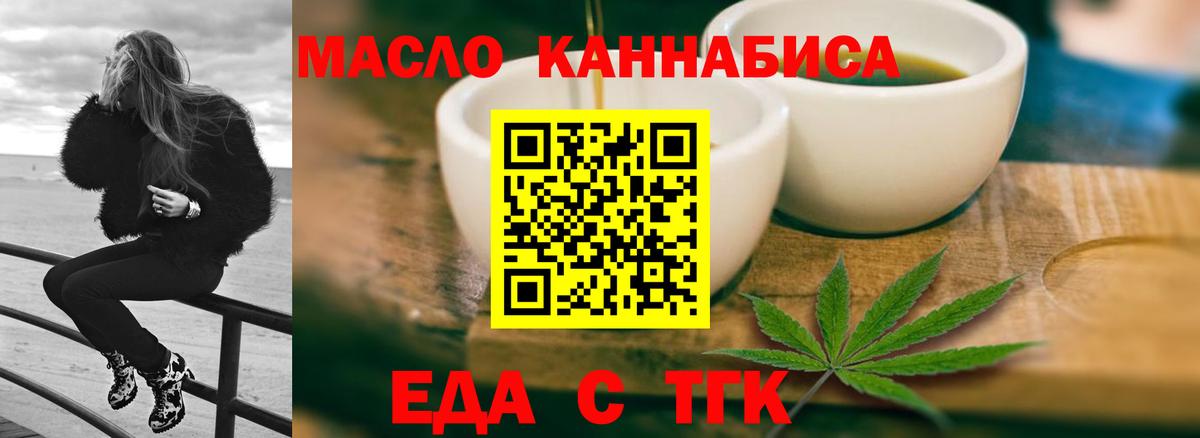 Печенье с ТГК конопля Азов