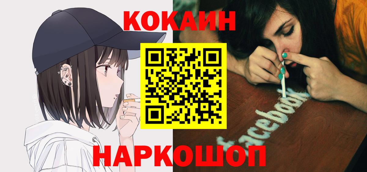 Азов  КОКАИН Боливия  Вход с VPN 