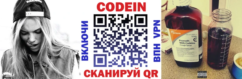 darknet клад  Азов  Codein напиток Lean (лин) 