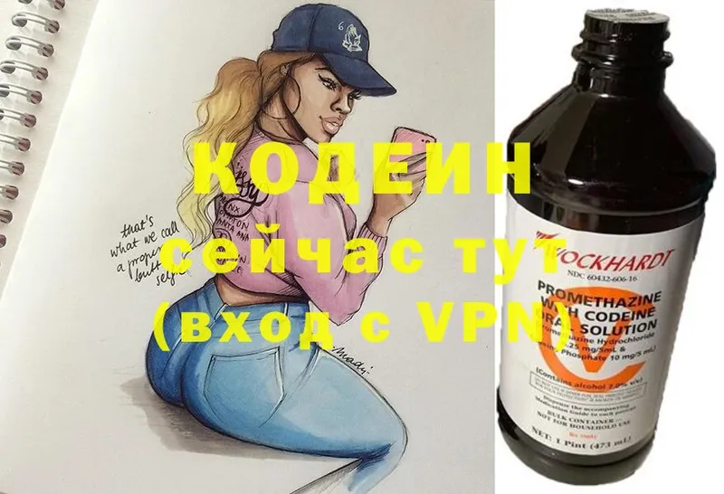 цены   мориарти какой сайт  Кодеин Purple Drank  Азов 