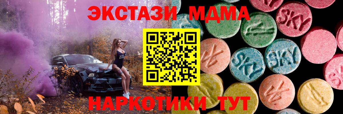 Ecstasy 280мг Азов