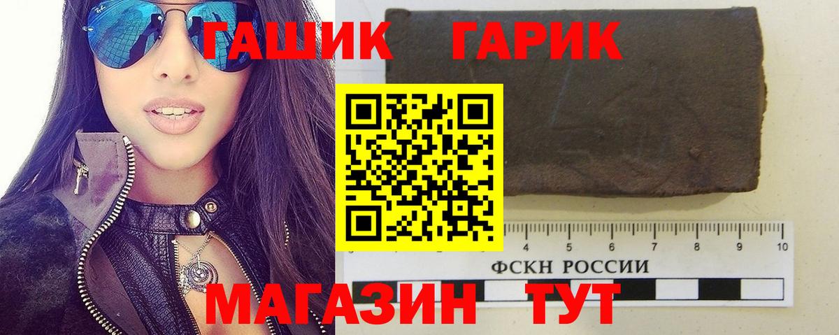 Азов  Гашиш Изолятор  Гашиш hashish  Вход с VPN 