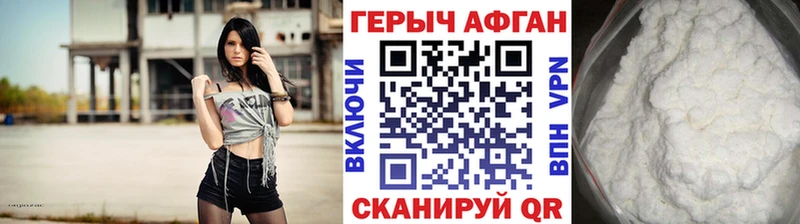 Героин Афган  купить наркотики цена  Азов 