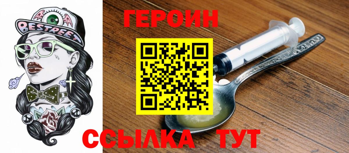 Героин афганец  Азов 