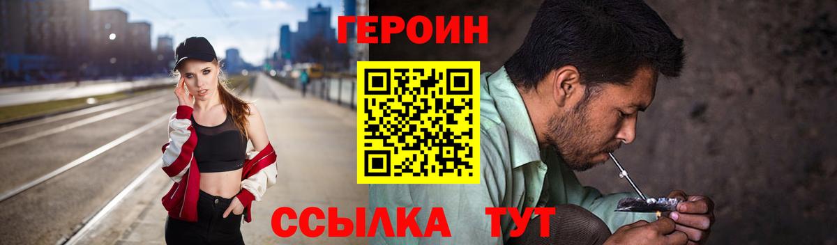 Азов  Героин хмурый  Вход с VPN 