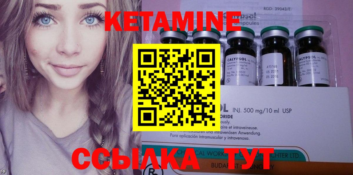 Кетамин ketamine Азов