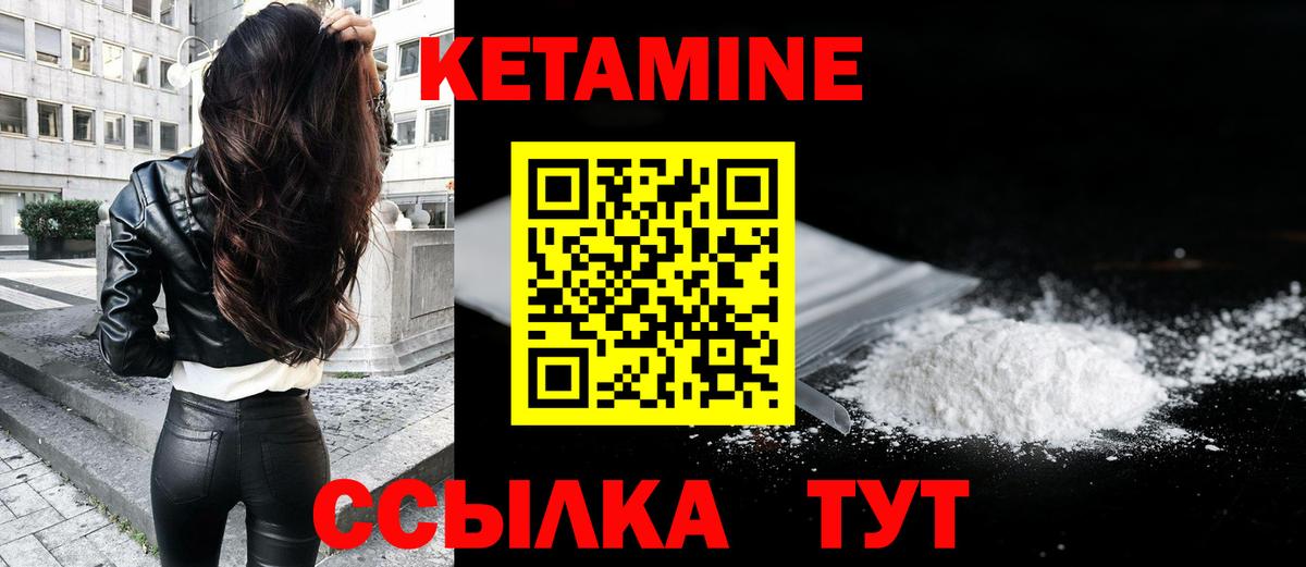 КЕТАМИН ketamine  Вход с VPN  Азов 