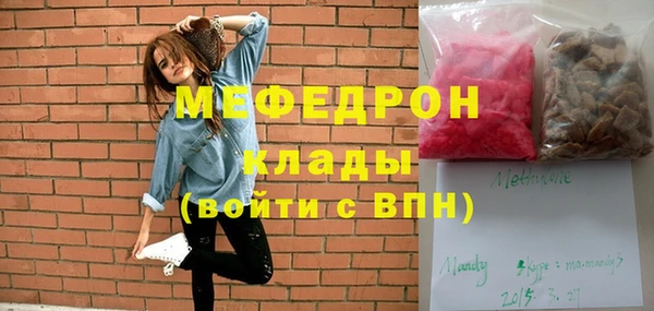 мяу мяу кристалл Нефтекумск