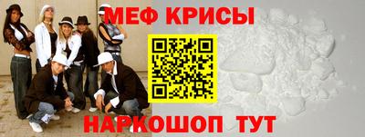 мяу мяу кристалл Бугуруслан