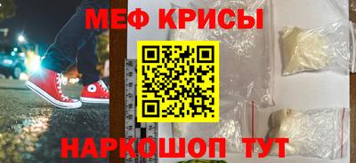 мяу мяу кристалл Бугуруслан