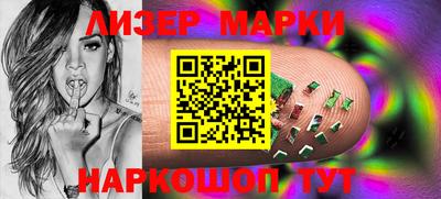 молекула духа Бийск