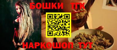 молекула духа Бийск