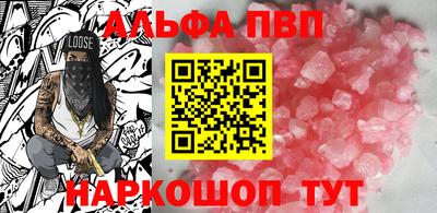 молекула духа Бийск