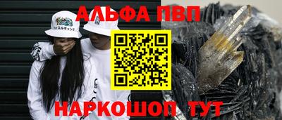 молекула духа Бийск