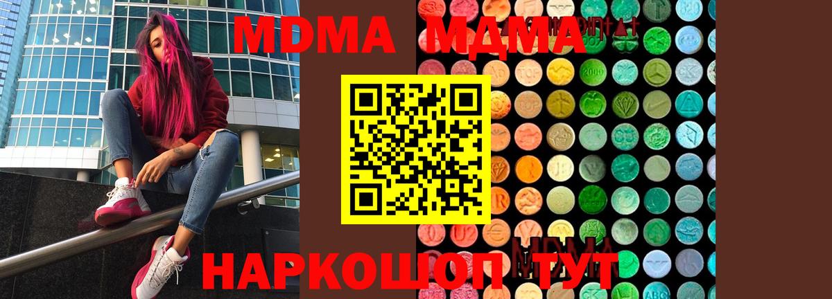 МДМА crystal Азов