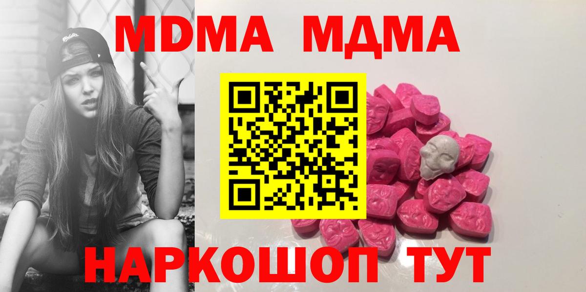 МДМА кристаллы  Вход с VPN  Азов 