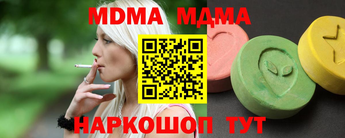 MDMA VHQ  MDMA crystal  Азов 