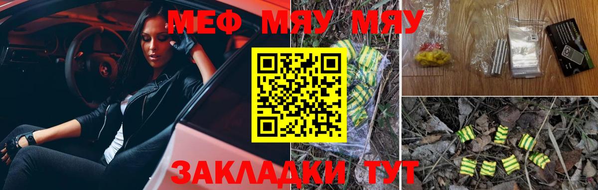 Мефедрон  Азов