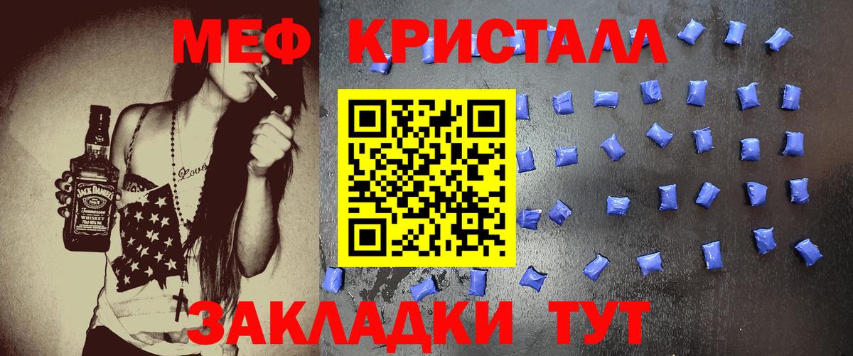 Мефедрон мука Азов