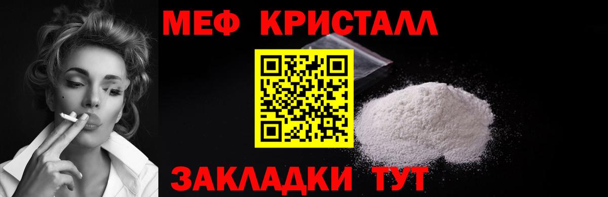 Азов  МЕФ кристаллы  Меф  Мефедрон  Вход с VPN  МЯУ-МЯУ mephedrone 