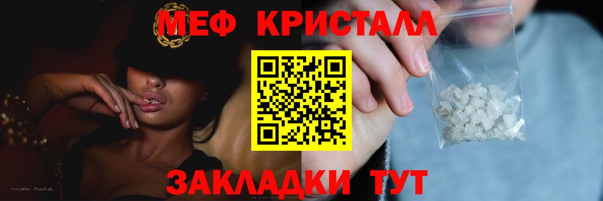 Меф   АМФЕТАМИН кристаллы  Мефедрон   Азов  Бошки Шишки  ГАШ  Каннабис  COCAIN 