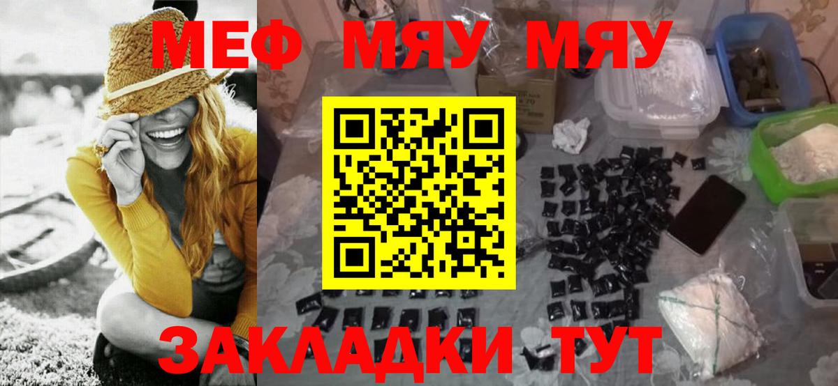 МЕФ  Азов  Мефедрон мука 