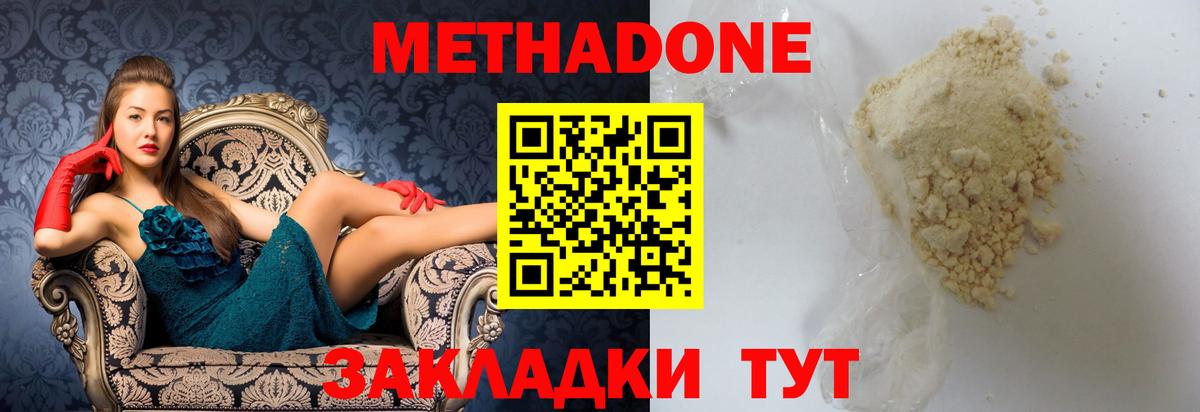 Метадон VHQ  Азов 