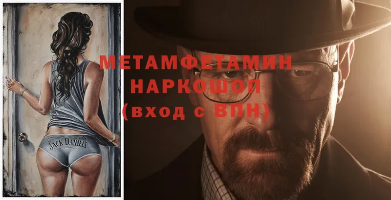 Метамфетамин Methamphetamine  Азов 