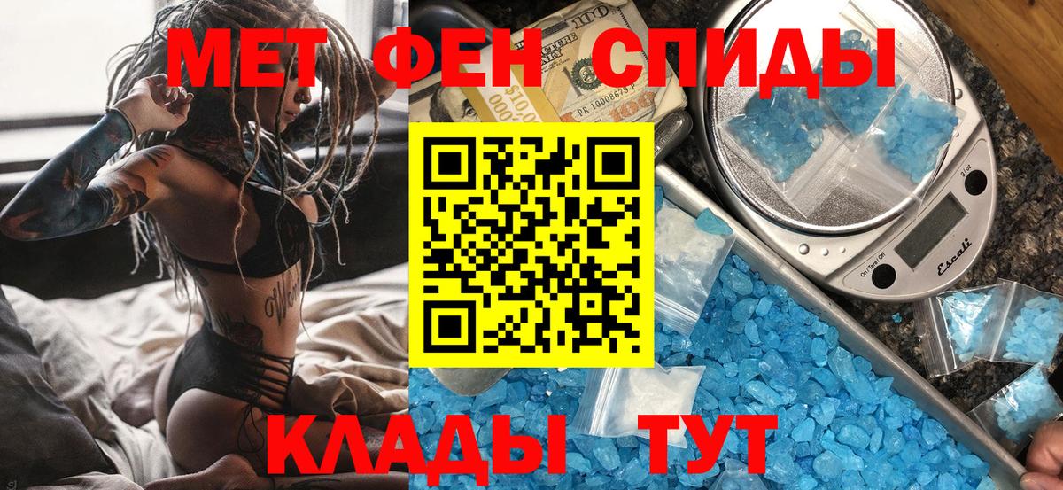 Азов  МЕТАМФЕТАМИН пудра  МЕТАМФЕТАМИН пудра  Вход с VPN 