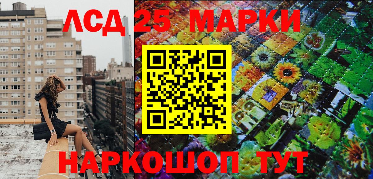 Марки 25I-NBOMe  Наркотические марки 1,5мг  Вход с VPN  Азов 