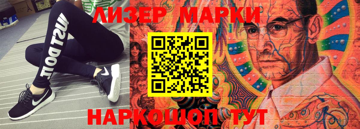 Марки 25I-NBOMe 1500мкг  Марки 25I-NBOMe 1500мкг  Азов 