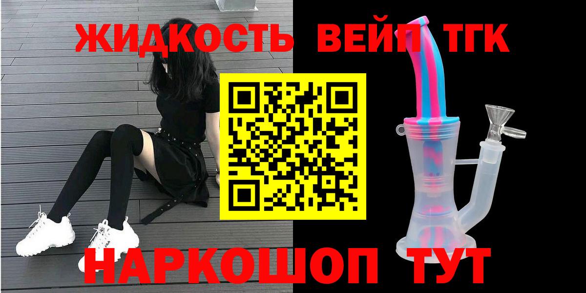 ТГК THC oil Азов