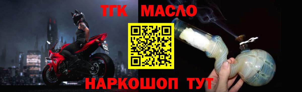 ТГК THC oil  Вход с VPN  Азов  ТГК гашишное масло 